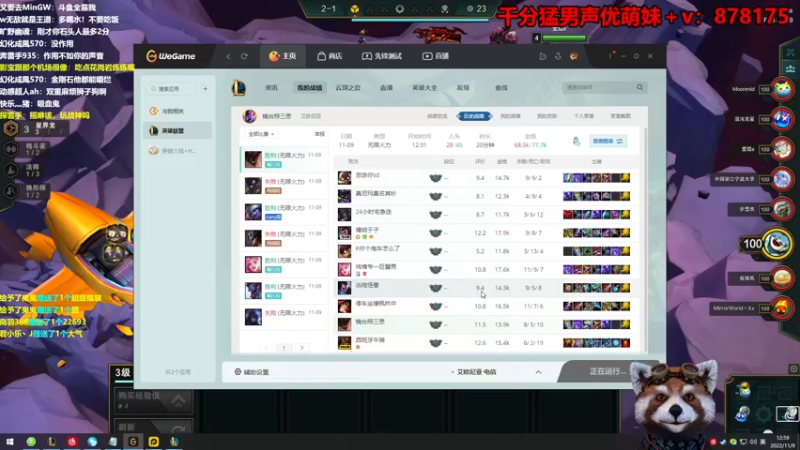 【2022-11-09 12点场】爷大干：无限火力之王~挑战全英雄全胜~