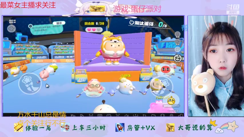 【2022-11-08 14点场】停留在雨中Cium：蛋仔派对来了·