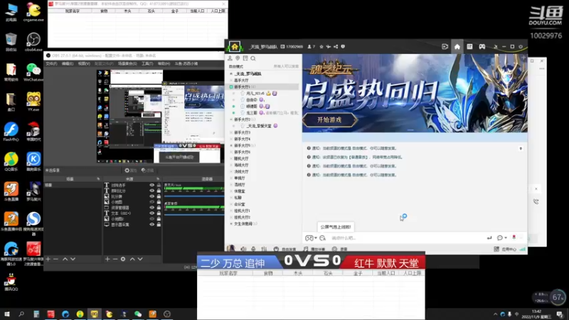 二少 万总 追神 VS 红牛 默默 天堂