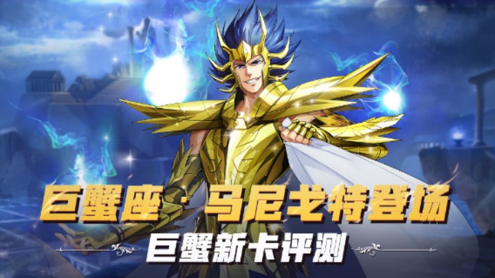 巨蟹新卡评测