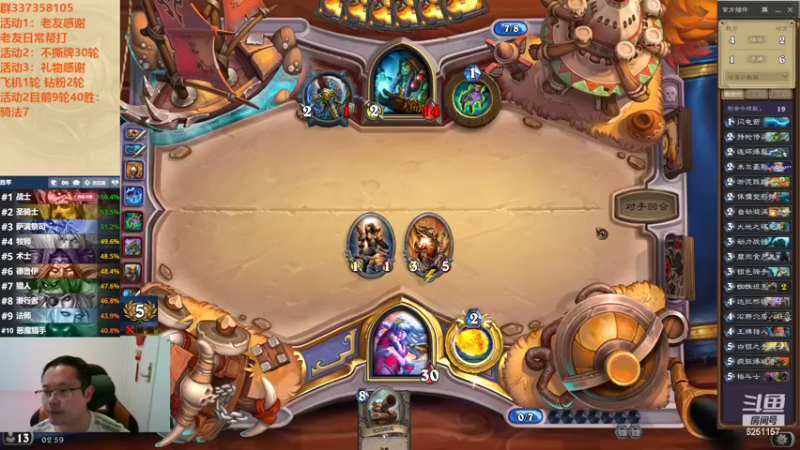 【2022-11-09 02点场】麦迪文哥：竞技场双职业双倍快乐