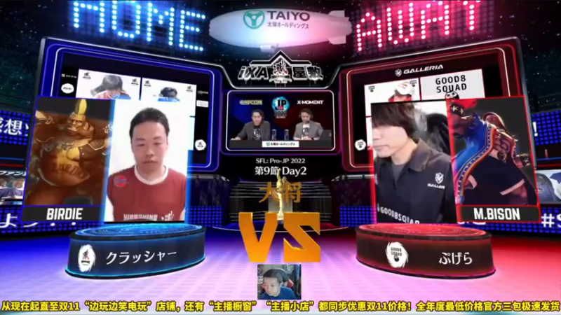 【2022-11-08 19点场】边哥BeenGor：直播：街霸5官方组队日本站第九轮Day2