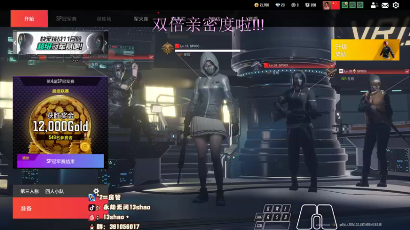 【2022-11-08 08点场】13shao丶：{13shao}  随时集锦的男人