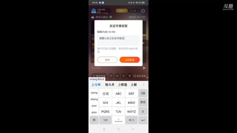 【2022-11-08 09点场】天地斗神第一人丶187：S23赛季，新赛季报名，安卓苹果都能打