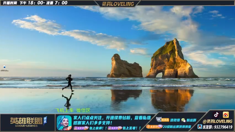 【2022-11-09 18点场】灵药LoveLing：灵药：真正的野王！新人主播第一天！