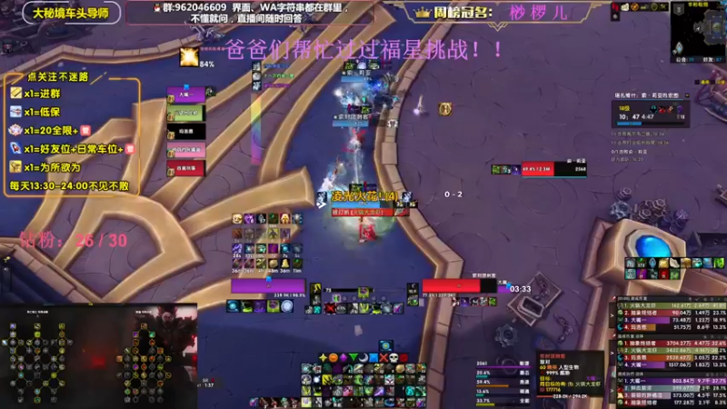 【2022-11-08 21点场】大嘴geigei：大嘴：大秘境车头导师，钻粉带门！！