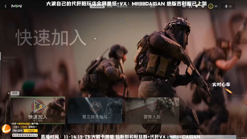 【2022-11-09 18点场】MrBB大波：比赛最后一天