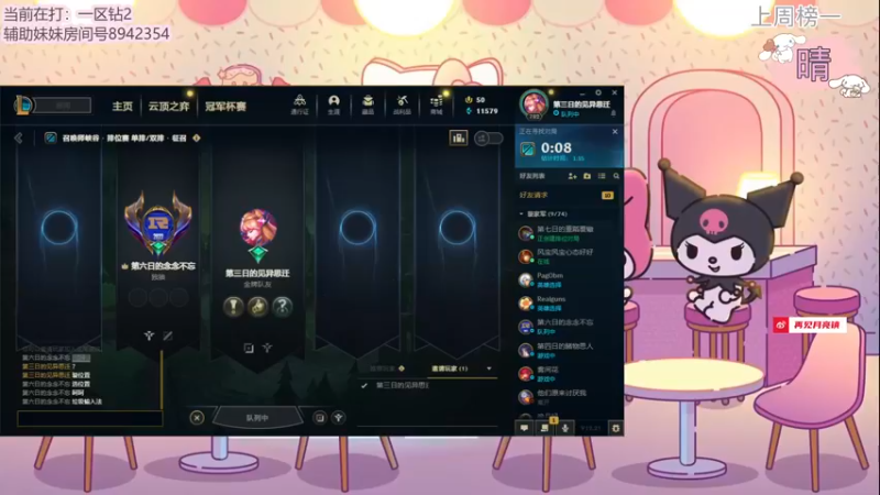 【2022-11-06 17点场】璇呆了：Deft? 小璇神罢了