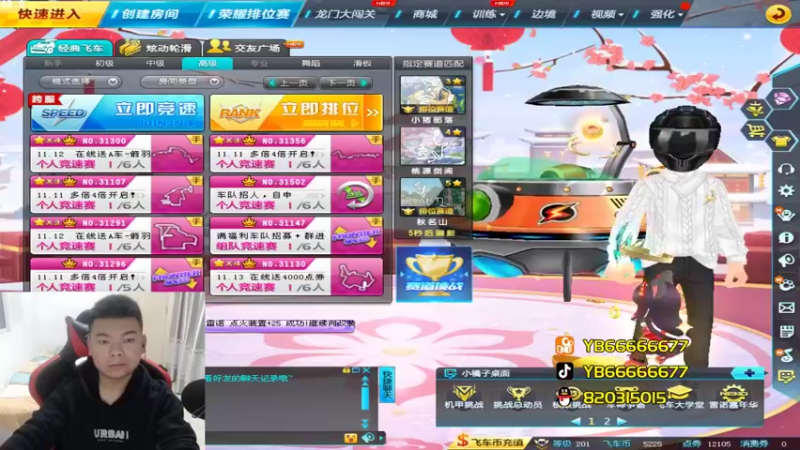 【2022-11-09 20点场】BN丶严斌：阿歪来啦，开飞开飞。