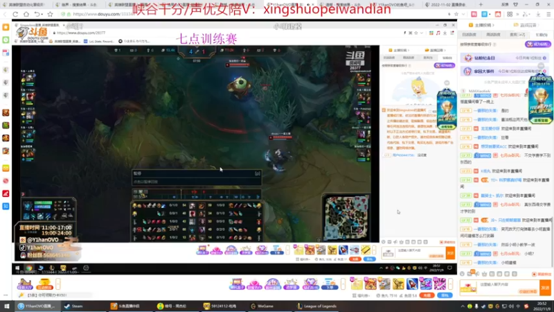 【2022-11-09 20点场】峡谷杀神酱油瓶：备战德杯训练赛开打！