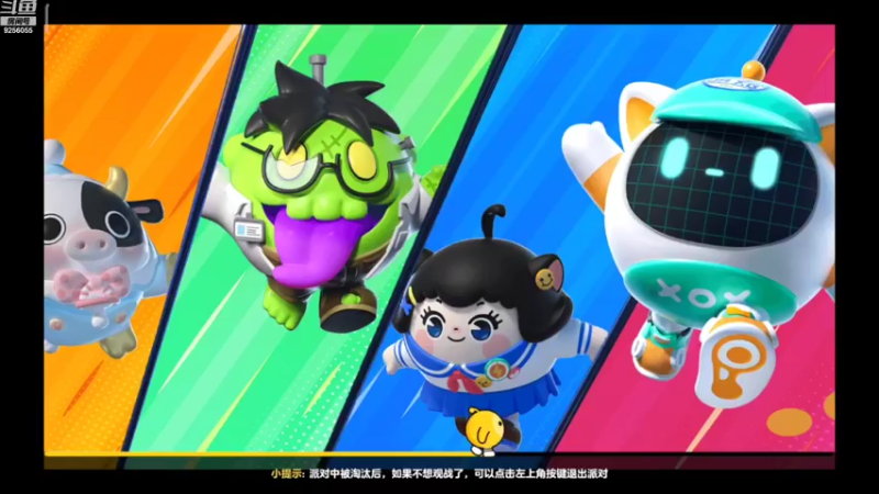 【2022-11-09 13点场】纸鸢飞路：蛋仔派对 一起来玩吧