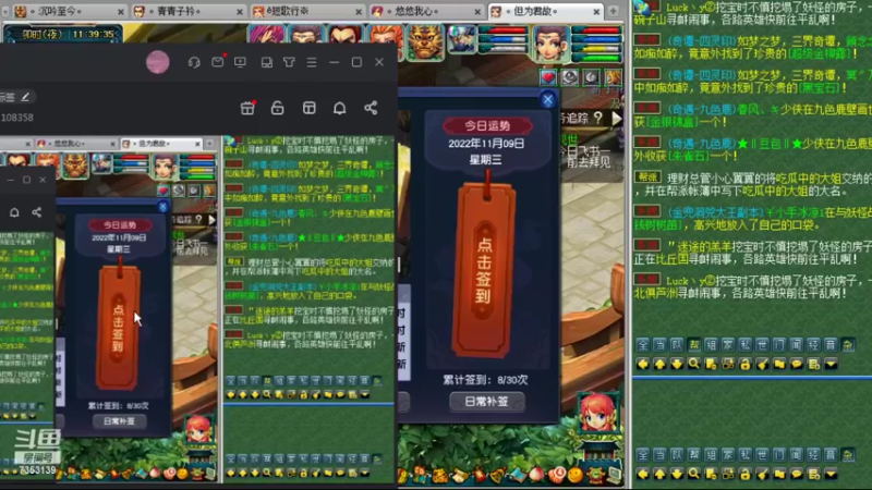 【2022-11-09 11点场】o山星o：香山红叶，新手学堂