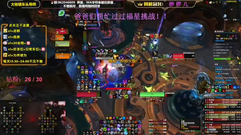 【2022-11-08 15点场】大嘴geigei：大嘴：大秘境车头导师，钻粉带门！！