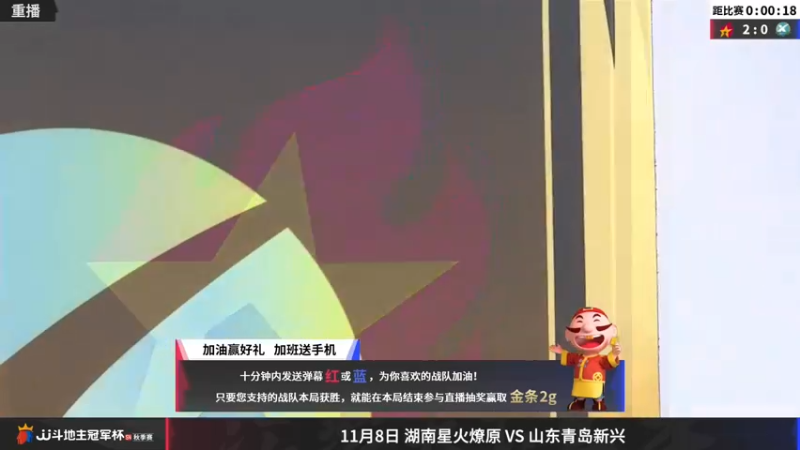 【2022-11-09 08点场】JJ斗地主官方：11月9日，宋（送?）会长闪亮登场！