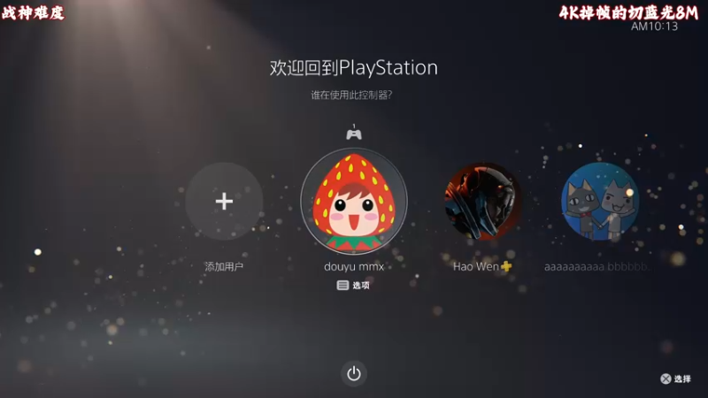 【2022-11-10 10点场】午夜抹抹茶：【战神难度】斗鱼NO.1战神5