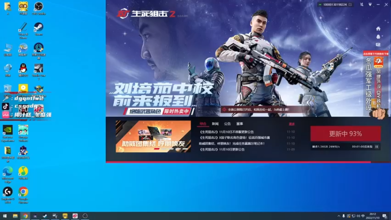 【2022-11-10 20点场】椰汁糕冬瓜强：双倍亲密度 天天双倍给吧