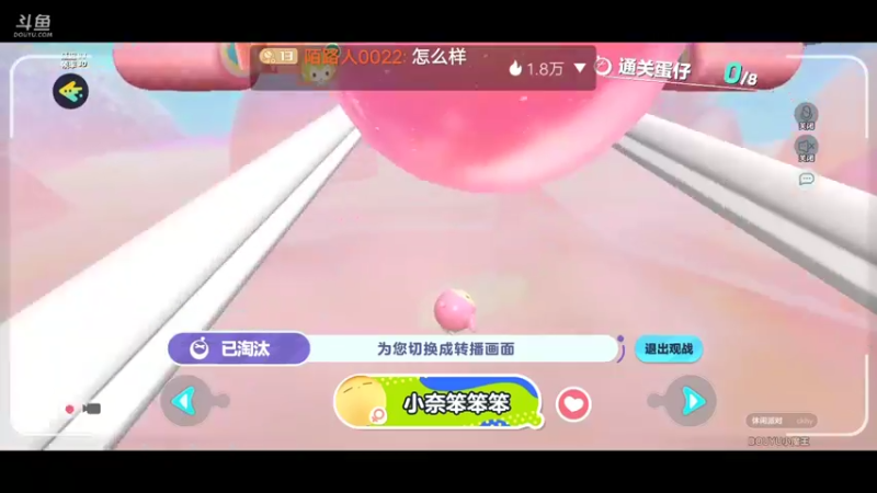 【2022-11-09 18点场】陌路人0022：小懒蛋冲冲冲