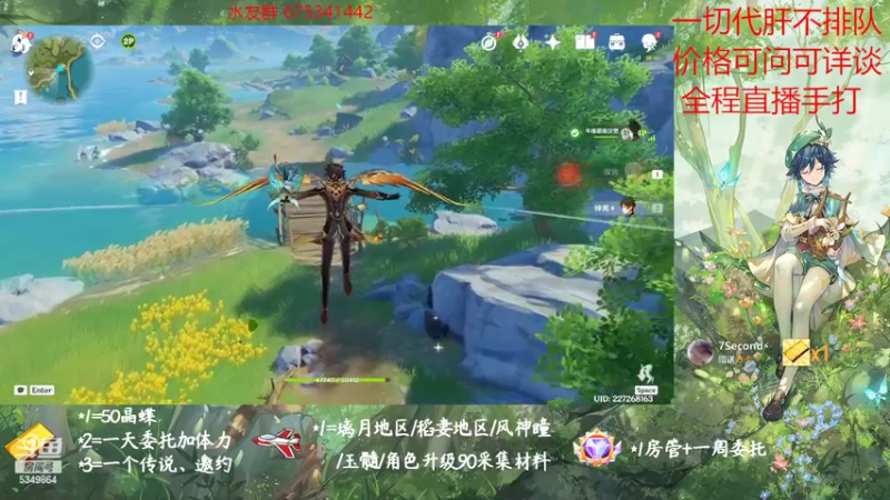 【2022-11-08 13点场】请叫我总攻大人丶：原神探图/钓鱼/日常/晶蝶