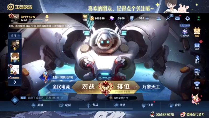 【2022-11-09 22点场】游弋：【✘-✘】荣耀局单排一把不输