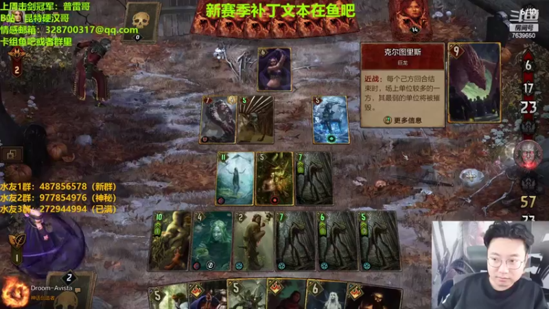 【2022-11-09 23点场】硬汉哥孙士彧：新版本新赛季昆特牌真好玩