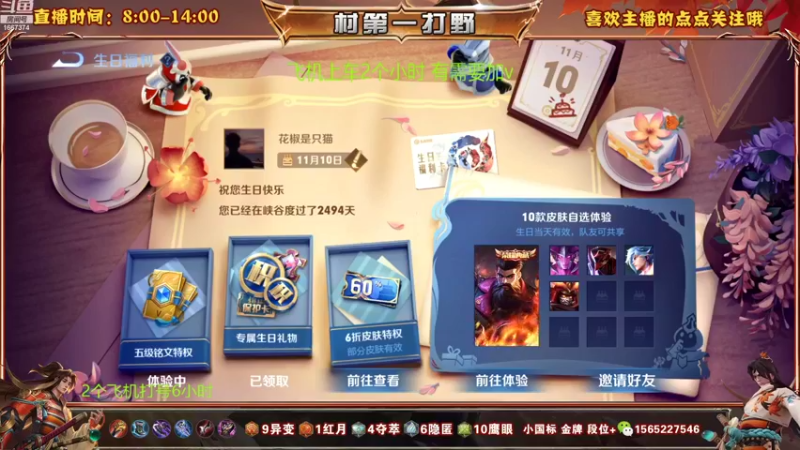 【2022-11-10 08点场】木木爱吃橘子：神-宫本一把不输上荣耀！