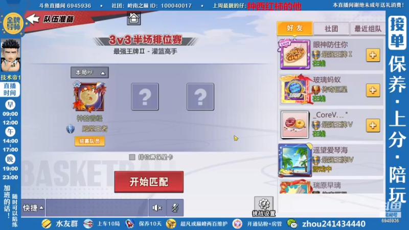 【2022-11-09 21点场】技术帝1：灌篮劳模，技术帝