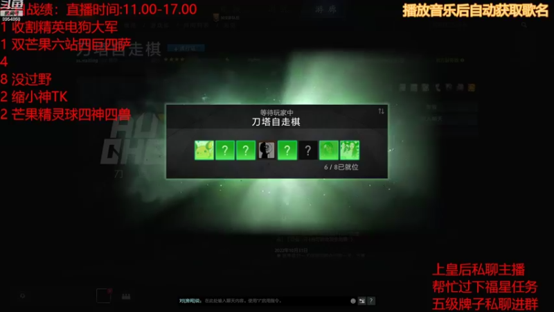【2022-11-08 12点场】o飞僵小宝o：慎独慎微慎欲慎友