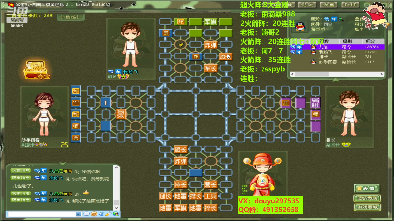 【四国军棋】恶蚊子的精彩时刻 20221110 15点场