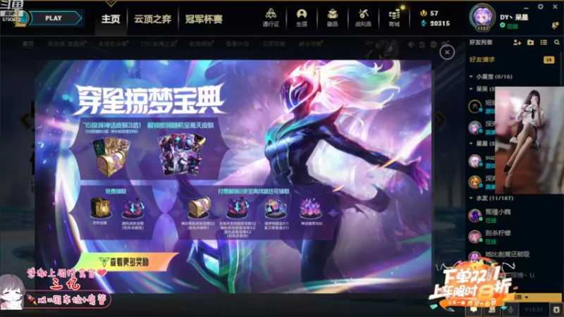 【2022-11-10 13点场】呆星QvQ：【有位】，御姐娱乐上分车。