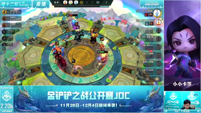 【2022-11-10 10点场】金铲铲之战赛事：重播|JSL第十二轮