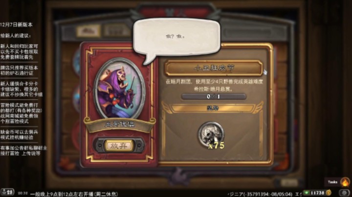 血骨傀儡限时活动任务5：小丑狂欢节