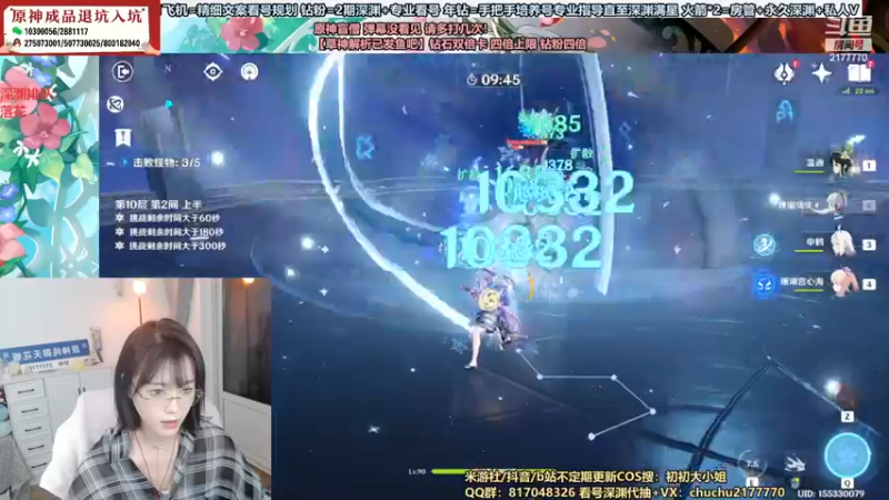 【2022-11-09 23点场】初初大小姐：【草神看号配队精调】四倍亲密