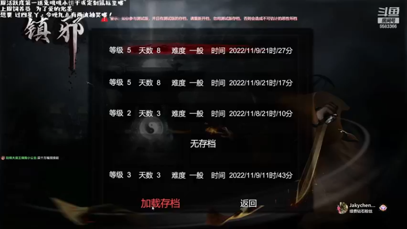 【2022-11-09 21点场】兔叽叽丫：❤双倍❤沉迷狐狸姐姐！《镇邪》