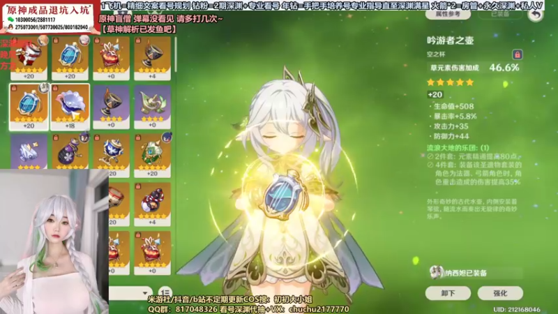 【2022-11-08 23点场】初初大小姐：【草神看号配队精调】钻石双倍