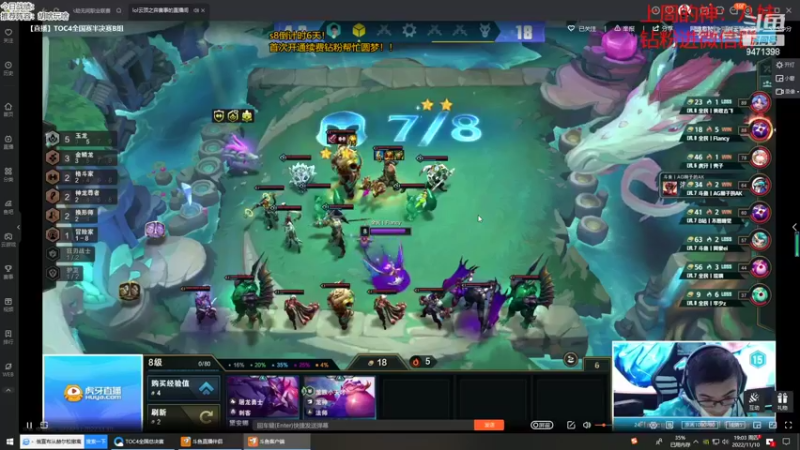 【2022-11-10 19点场】NB丶小飞：小飞：五点解说toc半决赛！！！！