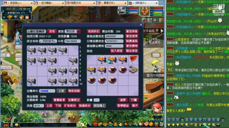 【2022-11-09 20点场】o山星o：香山红叶，新手学堂