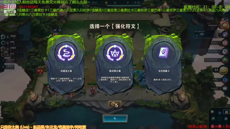 【2022-11-10 03点场】四川棋王超哥：金鳞龙三星五费八费