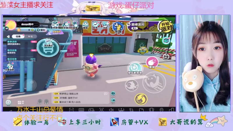 【2022-11-09 14点场】停留在雨中Cium：蛋仔派对来了哟