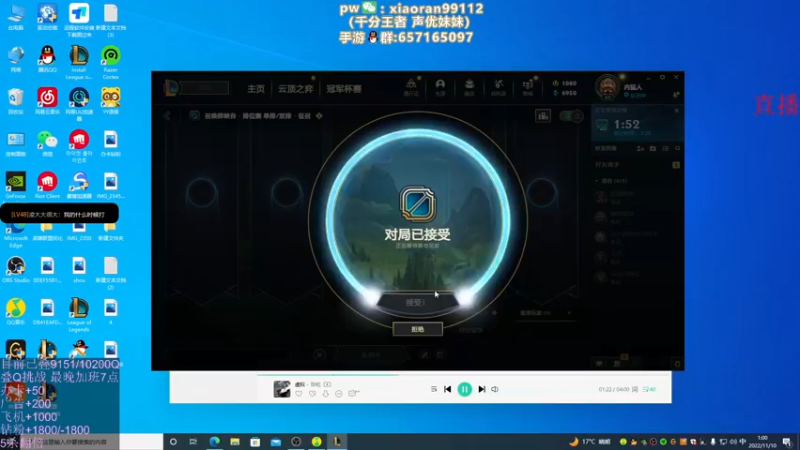 【2022-11-10 01点场】Dy丶小然：刺客流狗头 沉浸式发育！！！