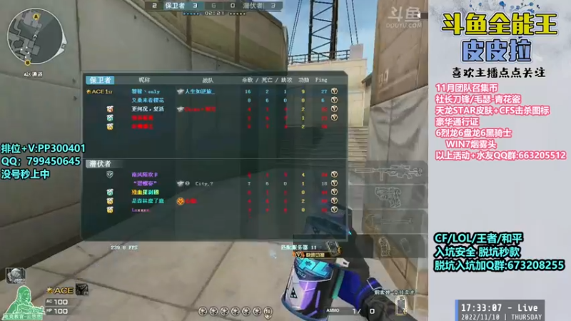 【2022-11-10 17点场】皮皮拉3004O1：皮皮拉:赛季十五号结束！