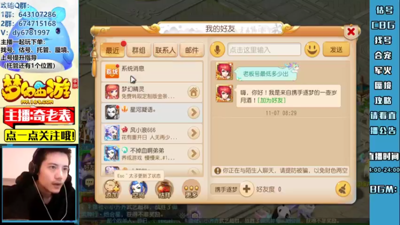 【2022-11-07 17点场】烟鬼奇老表：【长风破浪】懒惰的一周不知道播啥