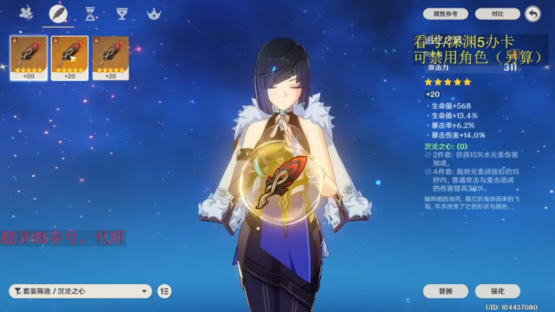 【2022-11-08 03点场】刻晴天下第一优雅：限时免费看号