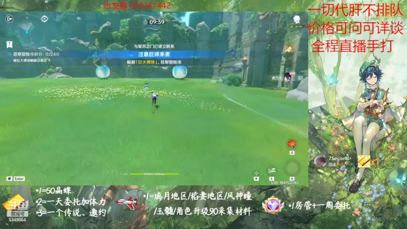 【2022-11-08 11点场】请叫我总攻大人丶：原神探图/钓鱼/日常/晶蝶