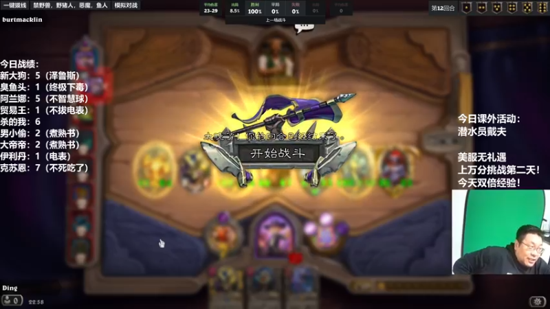 【2022-11-09 22点场】王师傅精益求精：30天连播day14 美服无礼遇！