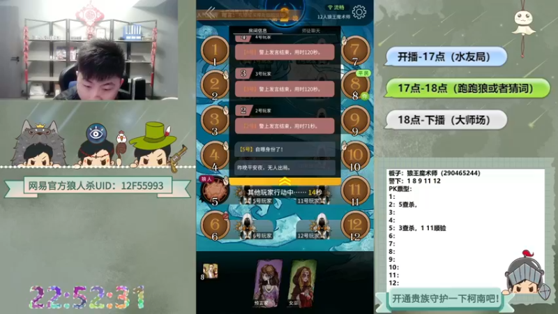 【2022-11-10 22点场】甩手派丨柯南：下午开播带新粉丝#狼人杀官方#