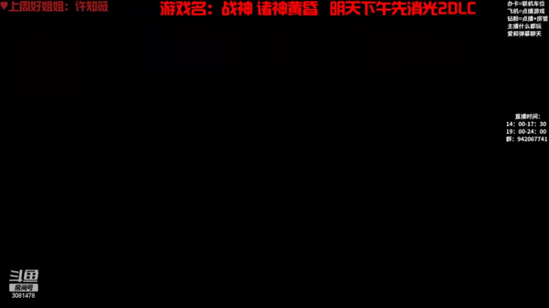 【2022-11-09 19点场】陌陌孖然：小陌：战神5 诸神黄昏