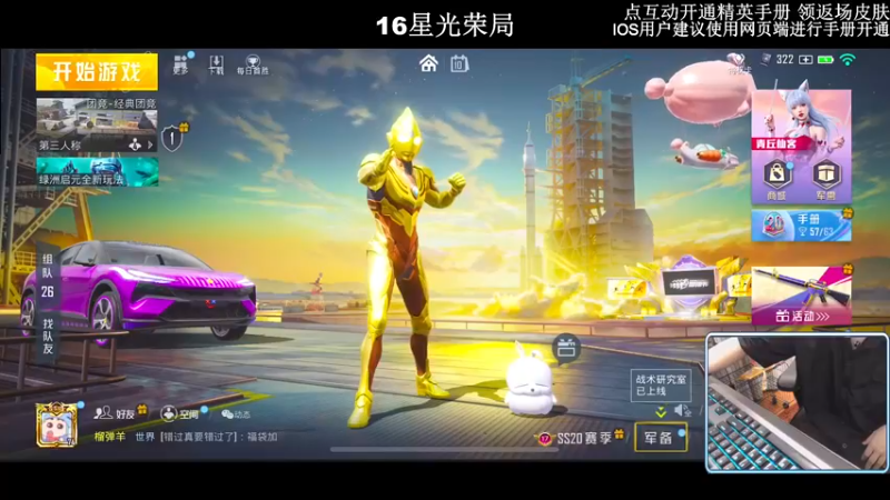 【2022-11-10 18点场】小妖洋：【开精英手册换返场皮肤~】