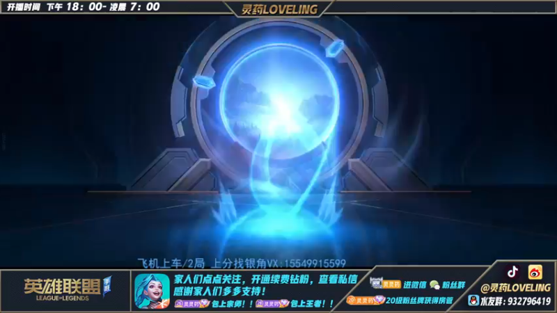 【2022-11-10 20点场】灵药LoveLing：灵药：峡谷之巅冲第一！随时可开车