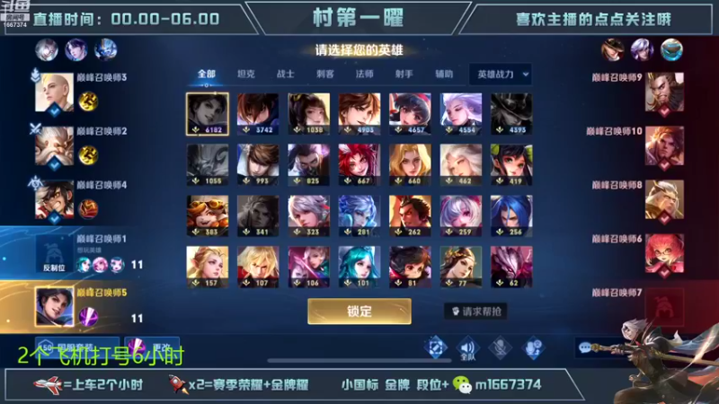 【2022-11-10 19点场】木木爱吃橘子：国服曜巅峰赛一把不输！