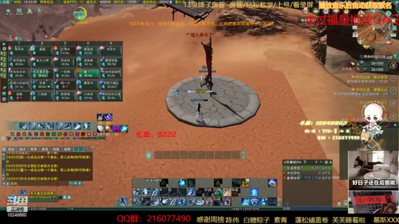 【2022-11-04 18点场】夏小花六：刀刀刀 一直刀
